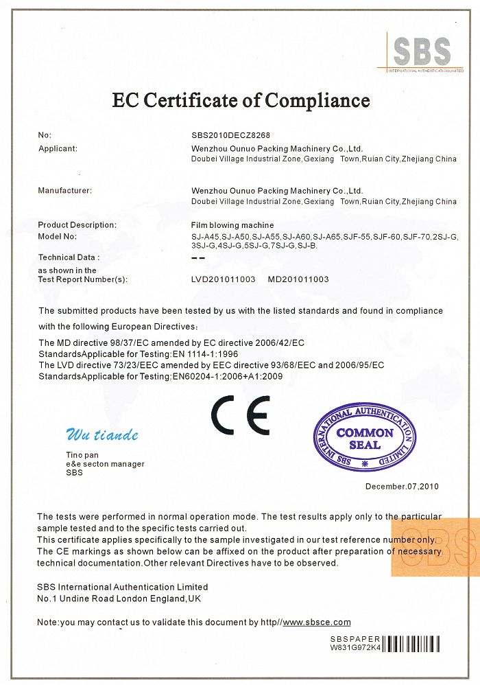 吹膜机力量体育CE认证证书-SBS