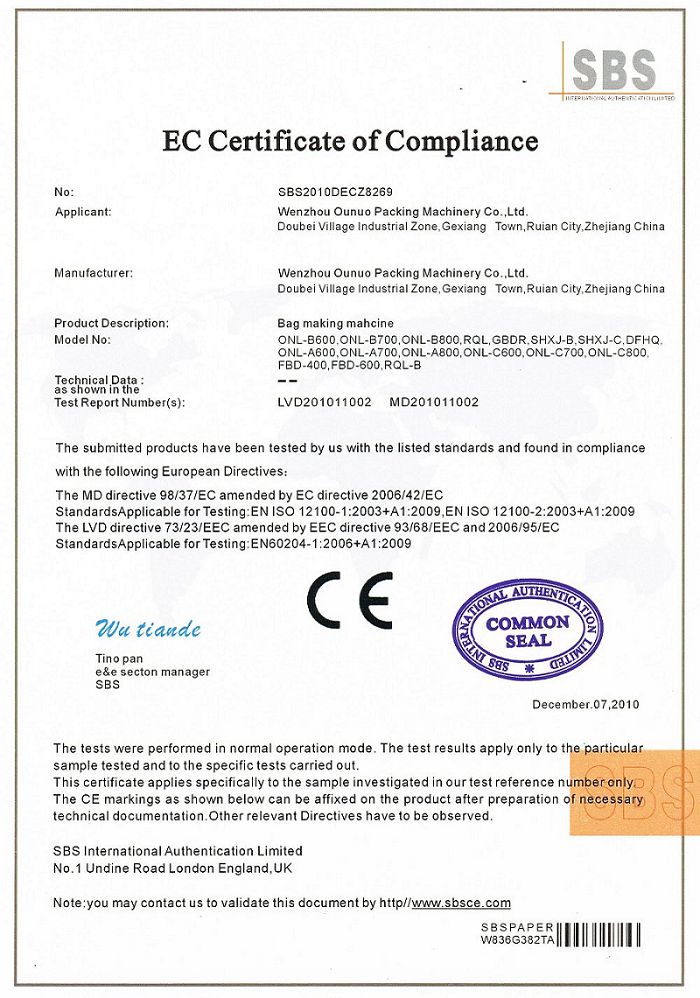 制袋机力量体育CE全球认证证书